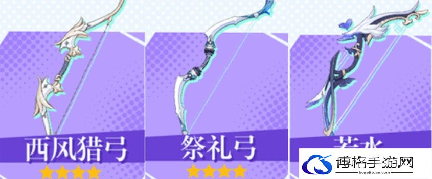 原神欧洛伦四星武器怎么选