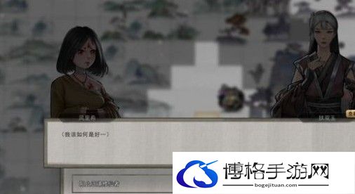 鬼谷八荒钻木取火怎么过