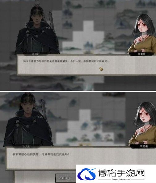 鬼谷八荒钻木取火怎么过