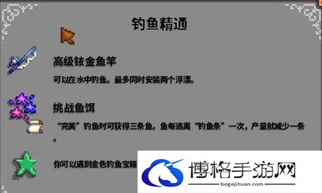 星露谷物语属性精通有什么奖励