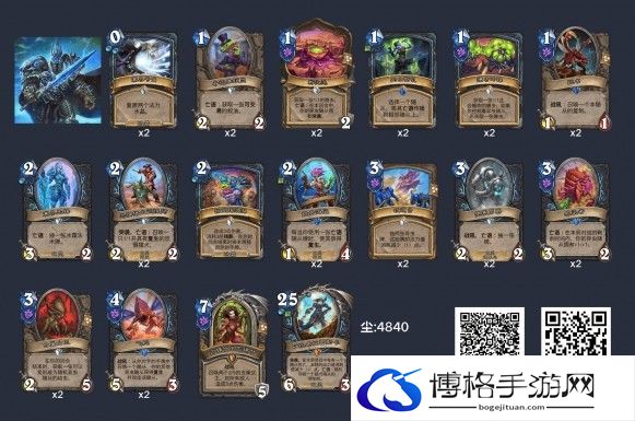 炉石传说异虫DK卡组怎么搭配