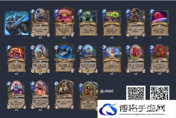 炉石传说异虫DK卡组怎么搭配