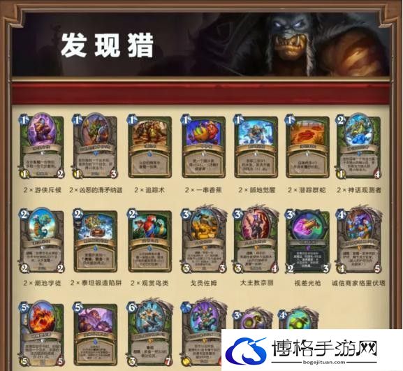 炉石传说借用套牌选哪个好