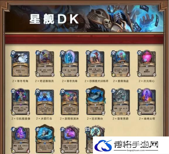 炉石传说借用套牌选哪个好