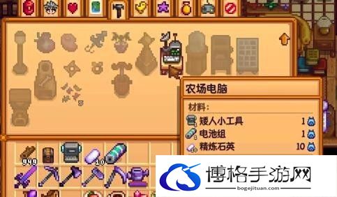 星露谷物语农场电脑配方怎么解锁