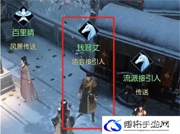 逆水寒手游聚珍行密码怎么修改