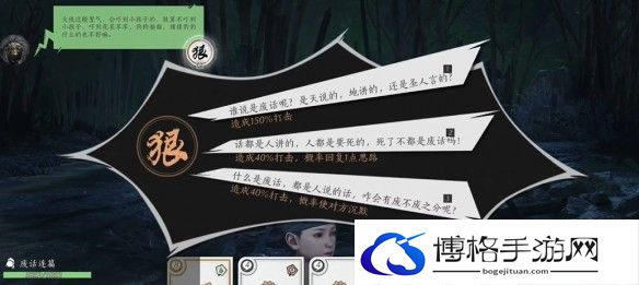 燕云十六声话术对决怎么玩