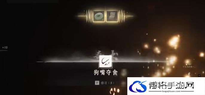 燕云十六声打狗棒法狗嘴夺食奇术获取攻略图九