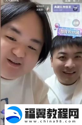 旭旭宝宝深夜连麦多名大主播