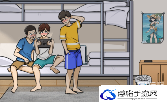就我眼神好室友看什么通关攻略