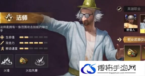 《和平精英》奇幻大乱斗角色强度排行