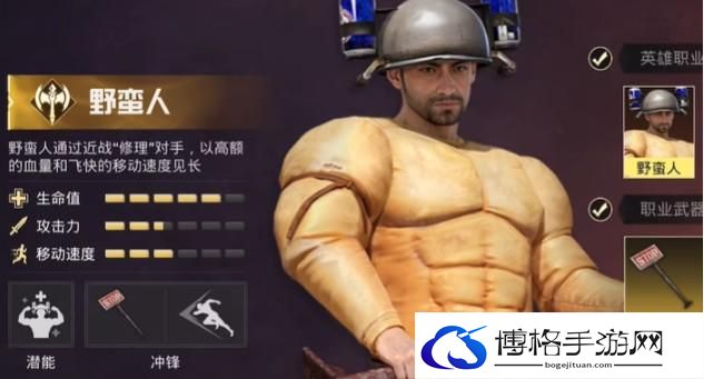 《和平精英》奇幻大乱斗角色强度排行