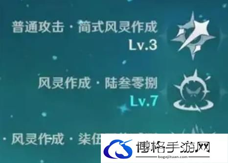 原神砂糖天赋怎么加点