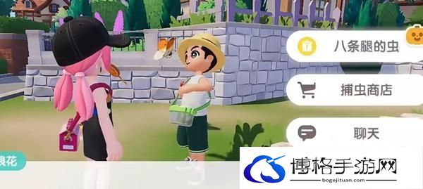 心动小镇八条腿的虫任务怎么过