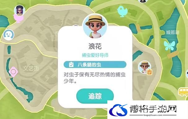 心动小镇八条腿的虫任务怎么过