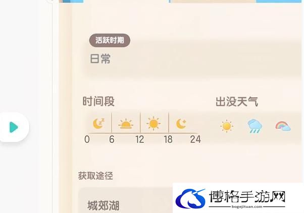 心动小镇八条腿的虫任务怎么过