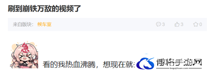 冷面王储演绎了最热血的戏码崩坏
