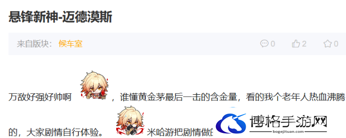 冷面王储演绎了最热血的戏码崩坏