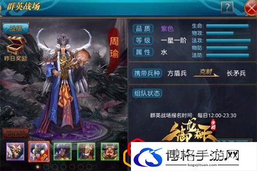 御龙在天手游副将周瑜怎么样