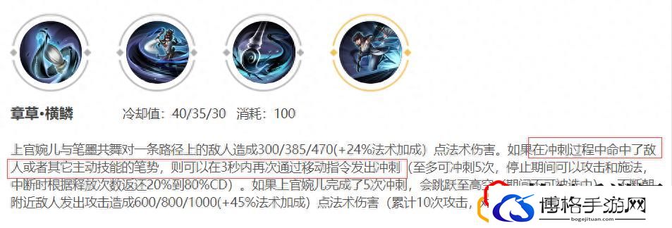 王者荣耀上官婉儿大招怎么飞天