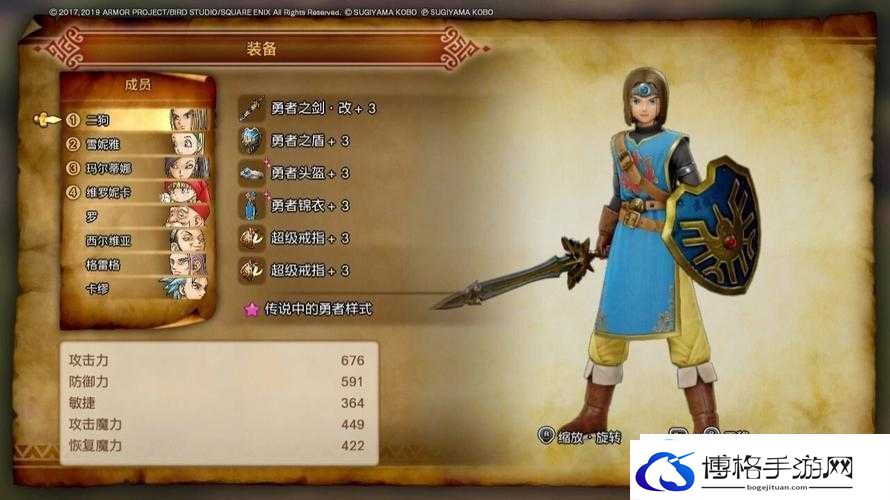勇者斗恶龙11中如何获取传说中的勇者之剑