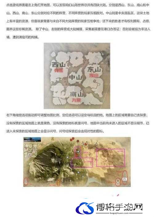 妄想山海资源分布究竟在哪里
