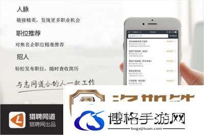 猎聘APP怎么筛选猎头公司及岗位信息