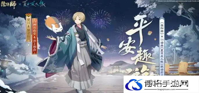 阴阳师夏目猫老师技能介绍图一
