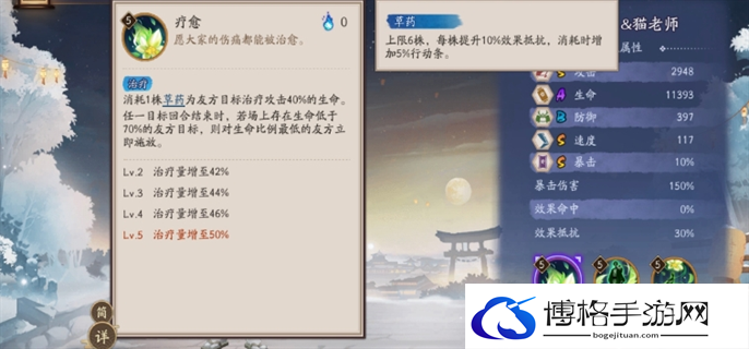阴阳师夏目猫老师技能介绍图二