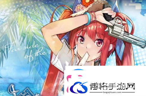 少女前线碧海秘闻打捞攻略最新
