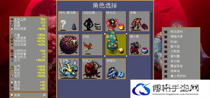 吸血鬼幸存者隐藏人物怎么解锁图一