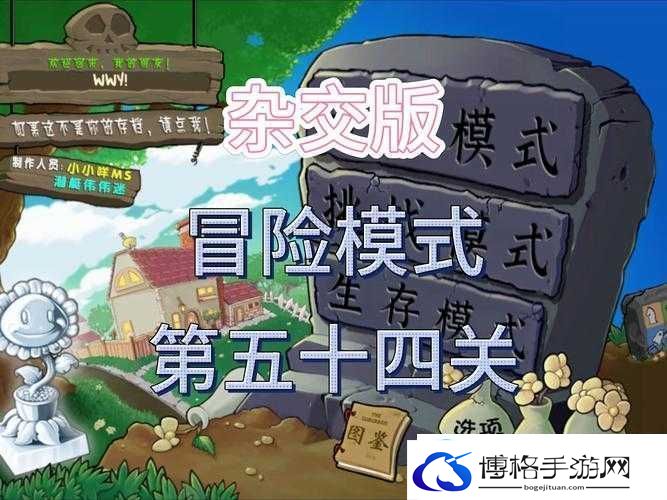 英雄战歌冒险模式54关如何攻克