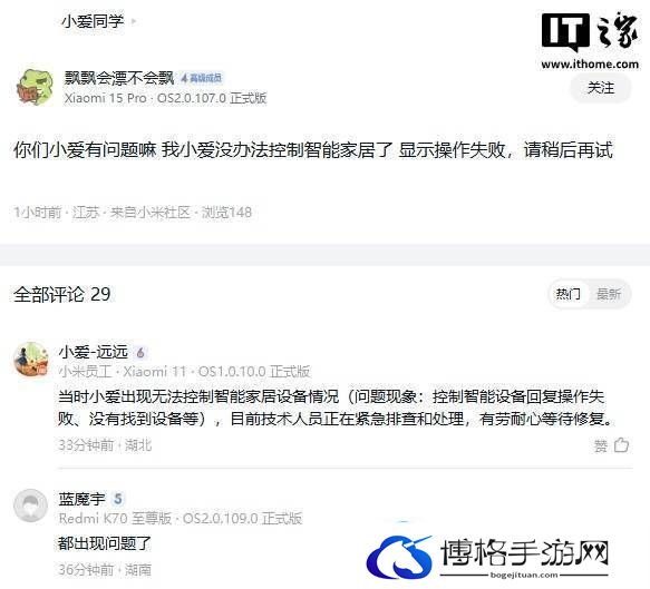小爱同学失控