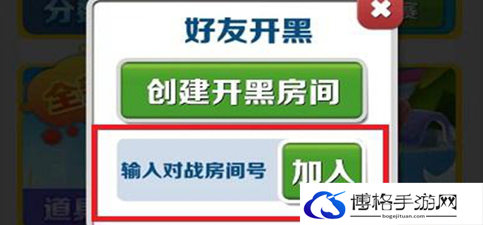 地铁跑酷怎么和好友一起跑图一