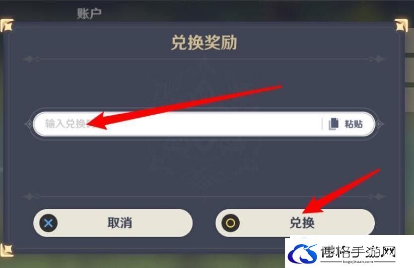 原神2023年2月21日最新兑换码是多少