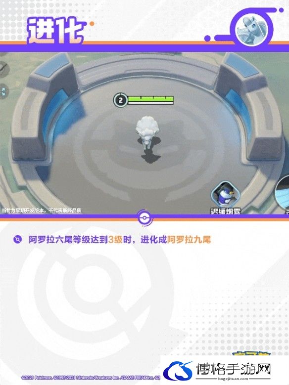 《宝可梦大集结》阿罗拉九尾技能图鉴
