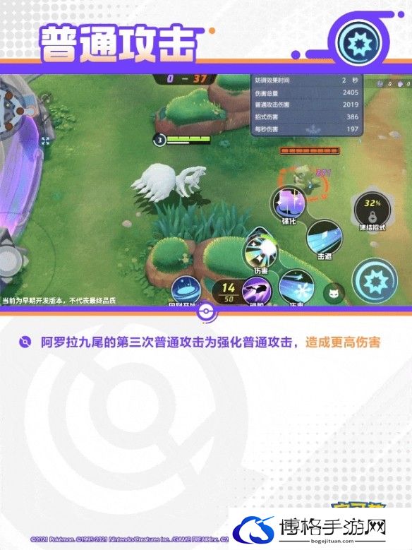 《宝可梦大集结》阿罗拉九尾技能图鉴
