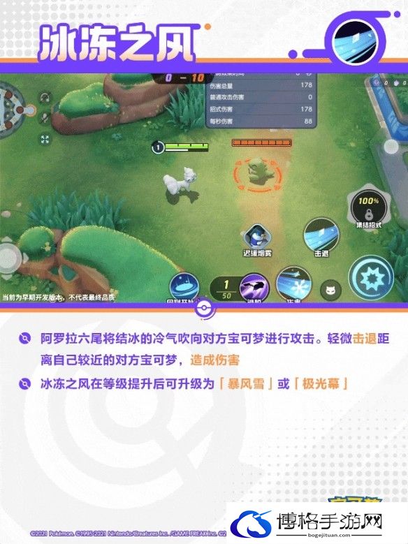 《宝可梦大集结》阿罗拉九尾技能图鉴