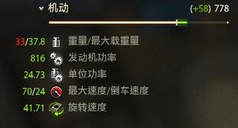坦克世界amx30属性介绍
