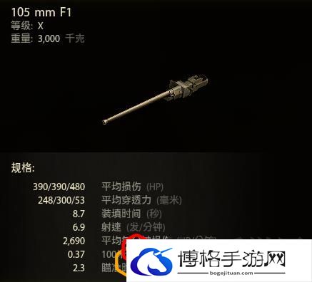 坦克世界amx30属性介绍