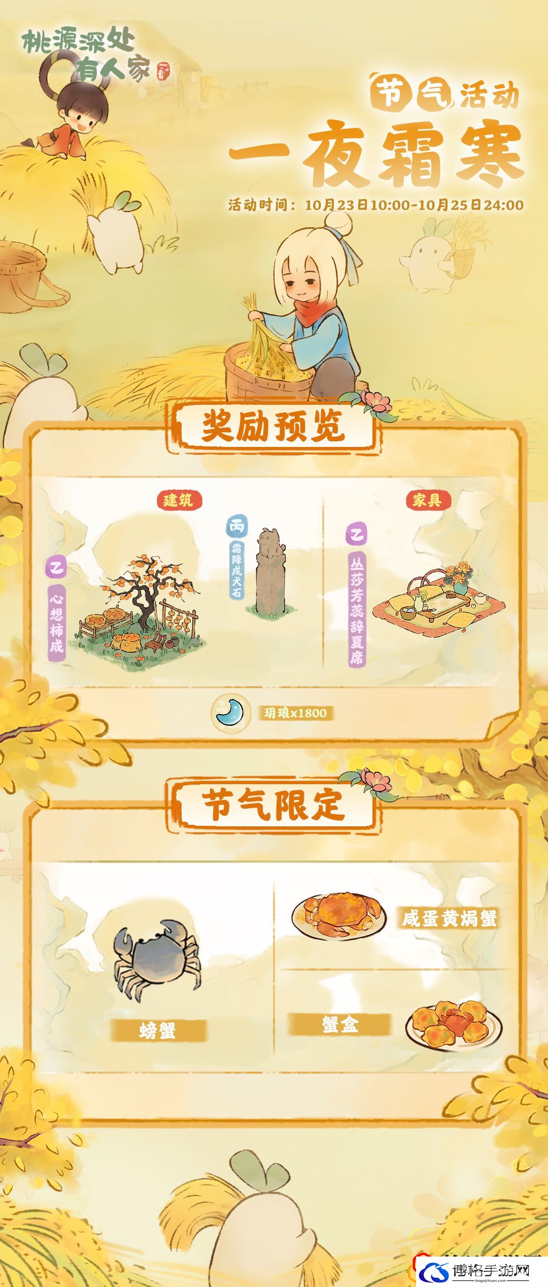 一夜霜寒活动怎么玩 高级副本攻略与注意事项