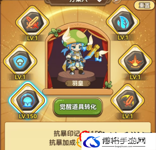 满级印记（抗暴100到150）加多少？ 隐藏任务详细攻略