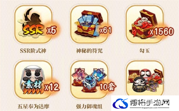 阴阳师夏目友人帐联动活动内容一览图七