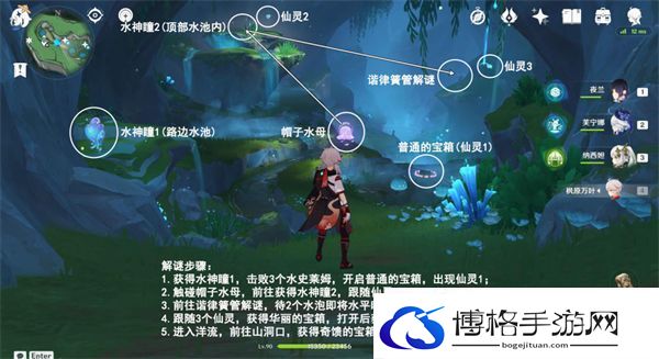原神4.2水与土之眼殿堂解密攻略