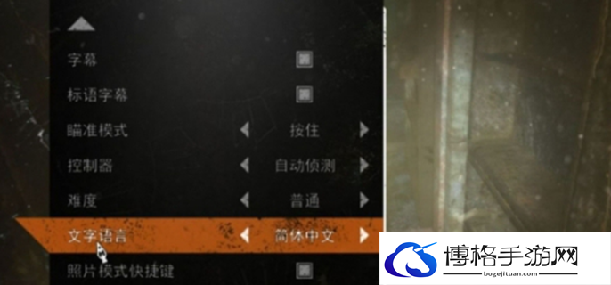 地铁离去怎么设置中文图一