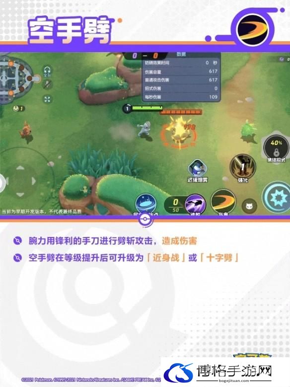 游侠网5