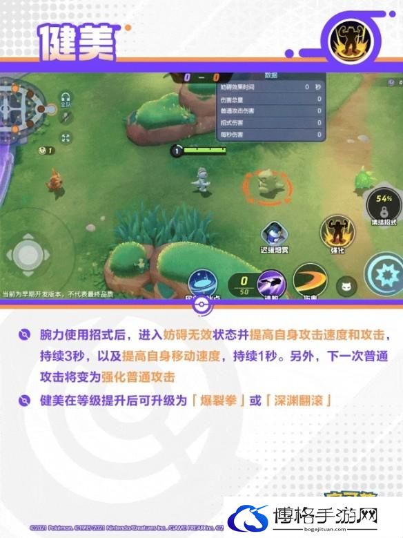 游侠网8