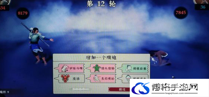 绝世好武功嘴炮攻略图一