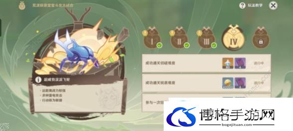 原神斗虫大试合第四天怎么通关