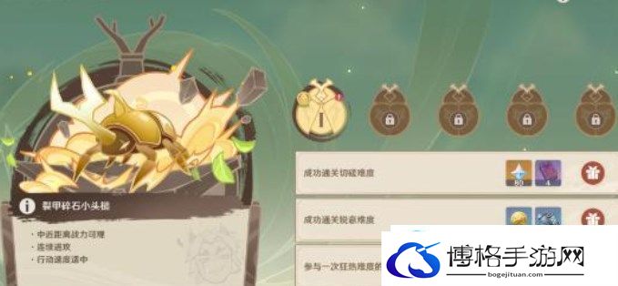 原神斗虫大试合第五天怎么通关